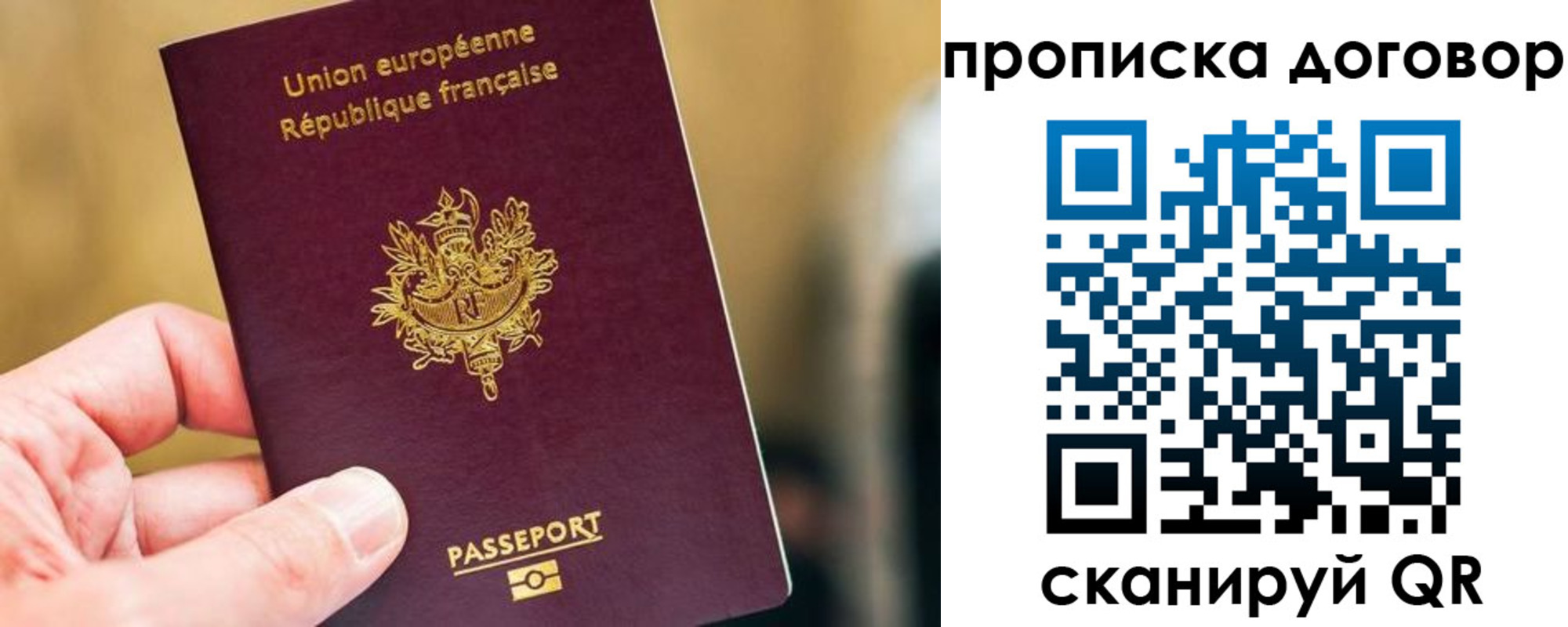 временная регистрация для школы в Фокино
