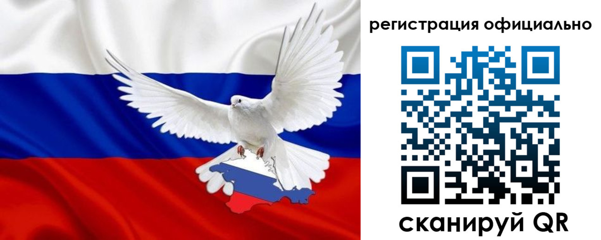 миграционный учет в Фокино